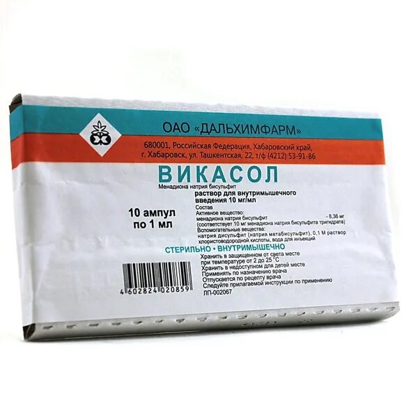 Викасол дозировка при кровотечении. Викасол ампулы дальхимфарм. викасол 1 мл. выписать таблетки викасола. кровоостанавливающие таблетки.