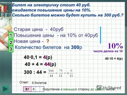 Повышения 10 сколько в рублях