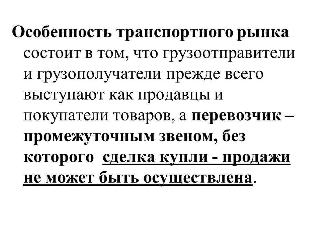 Особенность которых заключается в том