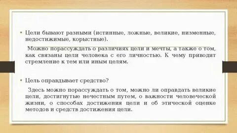 Ложная цель что это