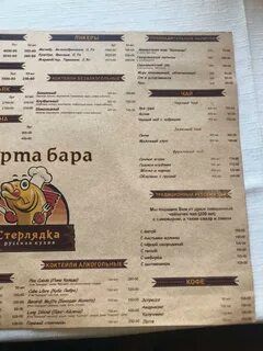 Штоф казань меню