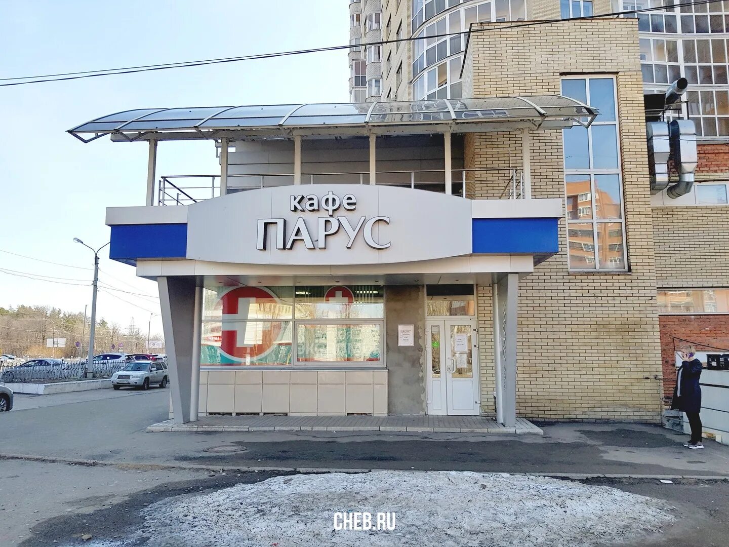 Кафе парус чебоксары. Кафе парус на мичмана павлова. парус чебоксары. кафе парус чебоксары мичмана павлова. кафе парус йошкар-ола на водопроводной.