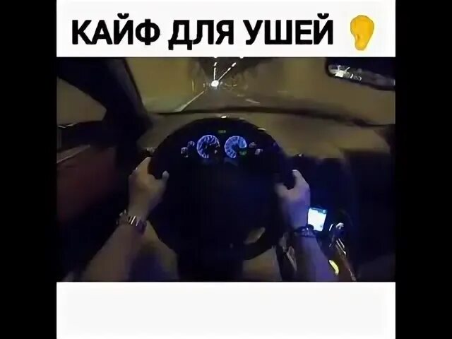 Песни для наушников кайф