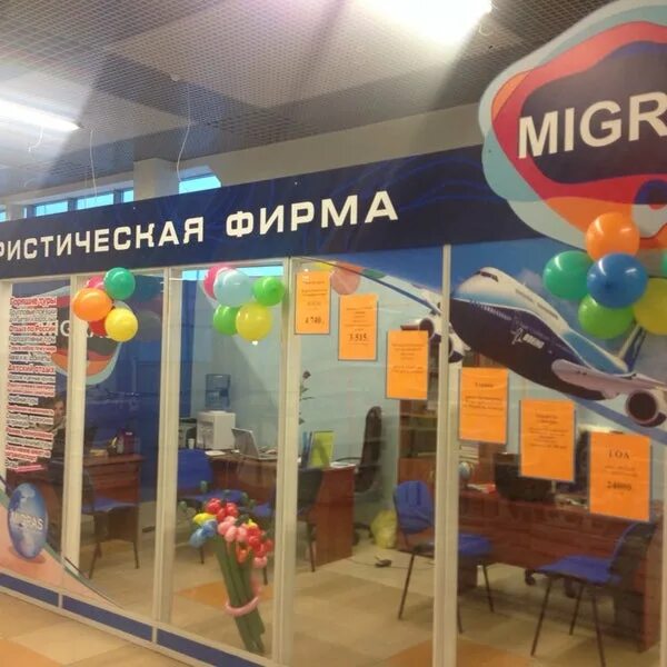 Турфирмы каменска. Турфирмы каменска. Турфирмы каменска. Проспект ленина 16а мурманск. Турфирмы каменска.