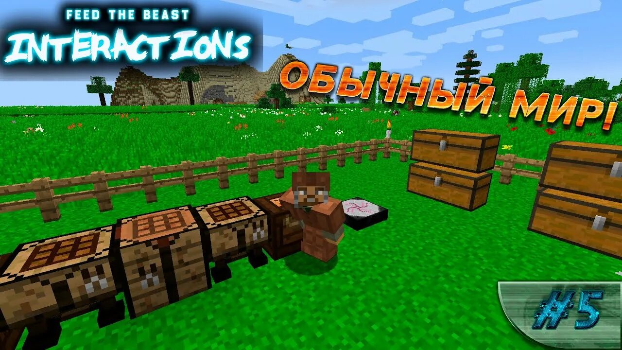 Interaction minecraft. Ftb interactions. ftb interactions ee. ftb interactions гайд по автоматизации добычи дерева.