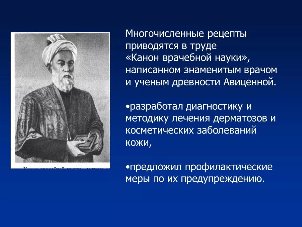 Какой из перечисленных ученых был знаменитым врачом