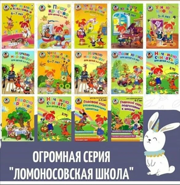 Учебник ломоносовская школа. "читаю слова и предложения. Ломоносовская школа для дошкольников 4-5 лет. Книга по слогам для детей 6 лет. Учебник ломоносовская школа.