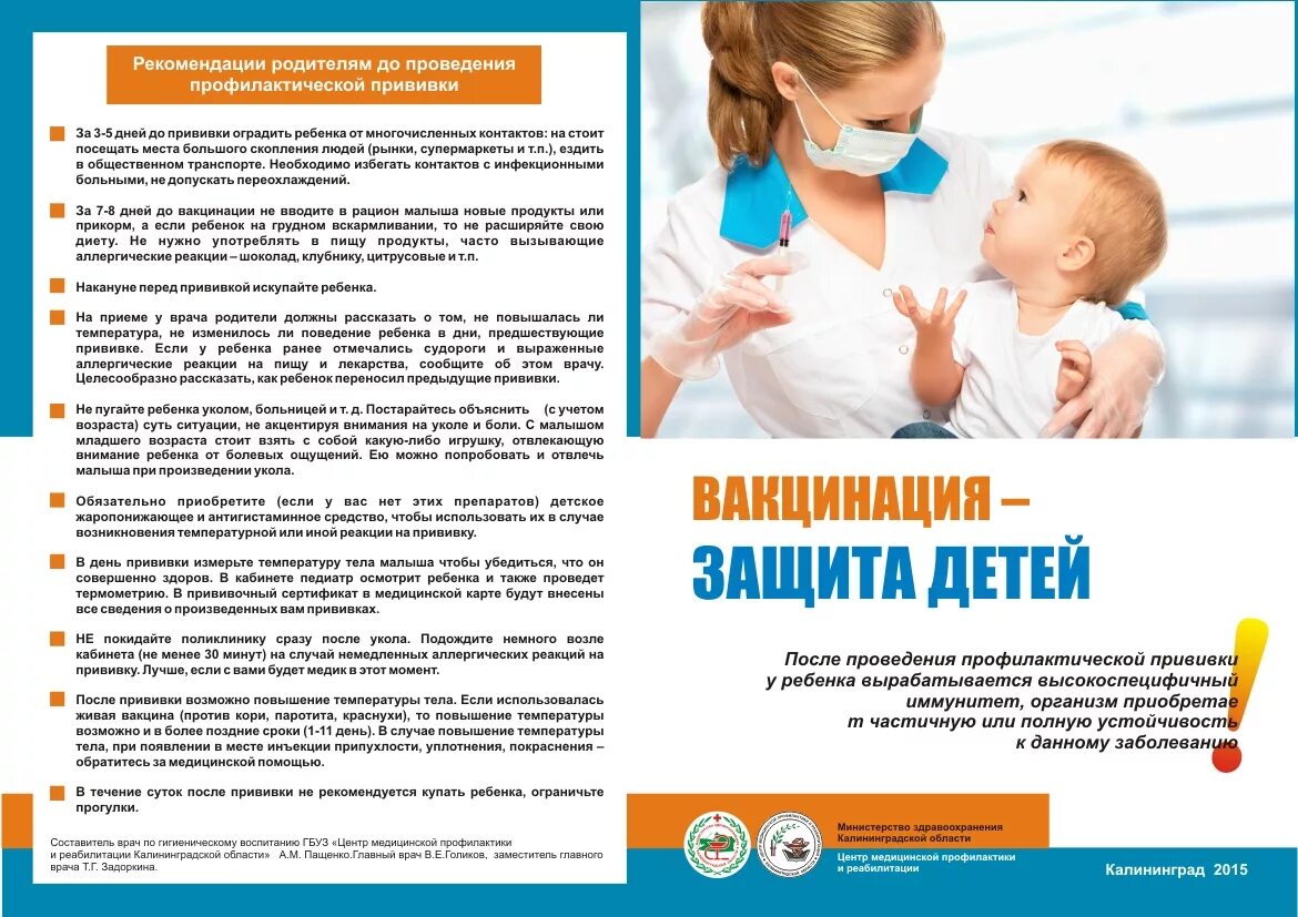 Проведении иммунизации