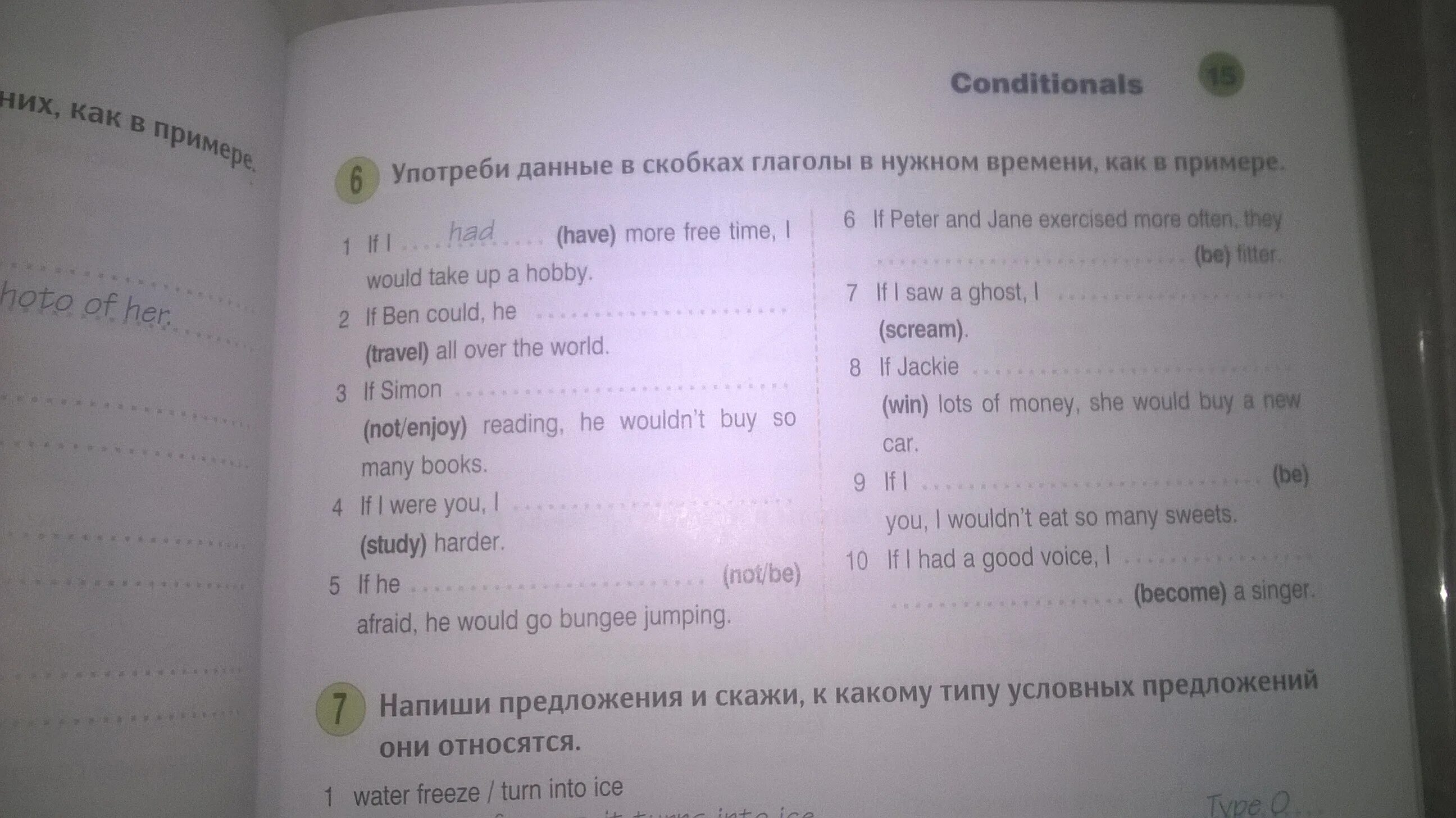 Глаголы в скобках. Употребите глаголы в скобках в нужном времени. Употреби данные в скобках глаголы в нужном времени, как в примере. Употребите данные в скобках в нужном времени как в примере. Дополни предложение правильной формой глагола