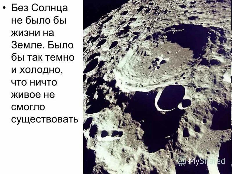 Что было бы если земля была плоской. Засуха. Природа земли. Безжизненная пустыня. Без чего не было бы земли.