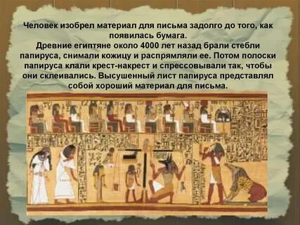 Когда появилась египетская