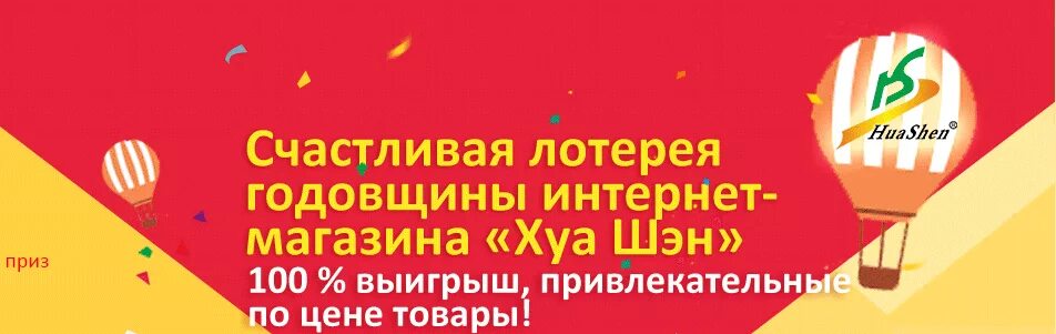 Лотерея счастья. Розыгрыш счастливый лотерейка детская. Лотерея юбилей магазина. Алтарь Феникса счастливый розыгрыш. Счастливая лотерея игра