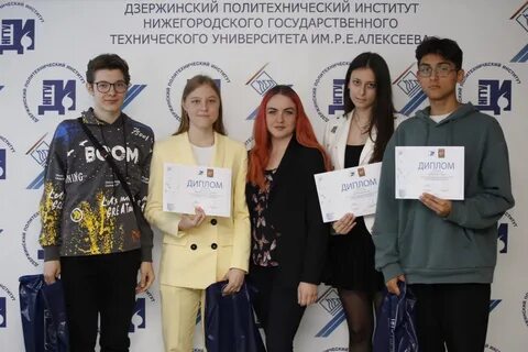 Дзержинский институт