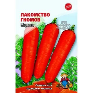 Любимое лакомство гномов