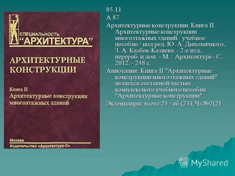 Пособие под ред м х