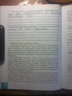 Обществознание 7 класс номер 5