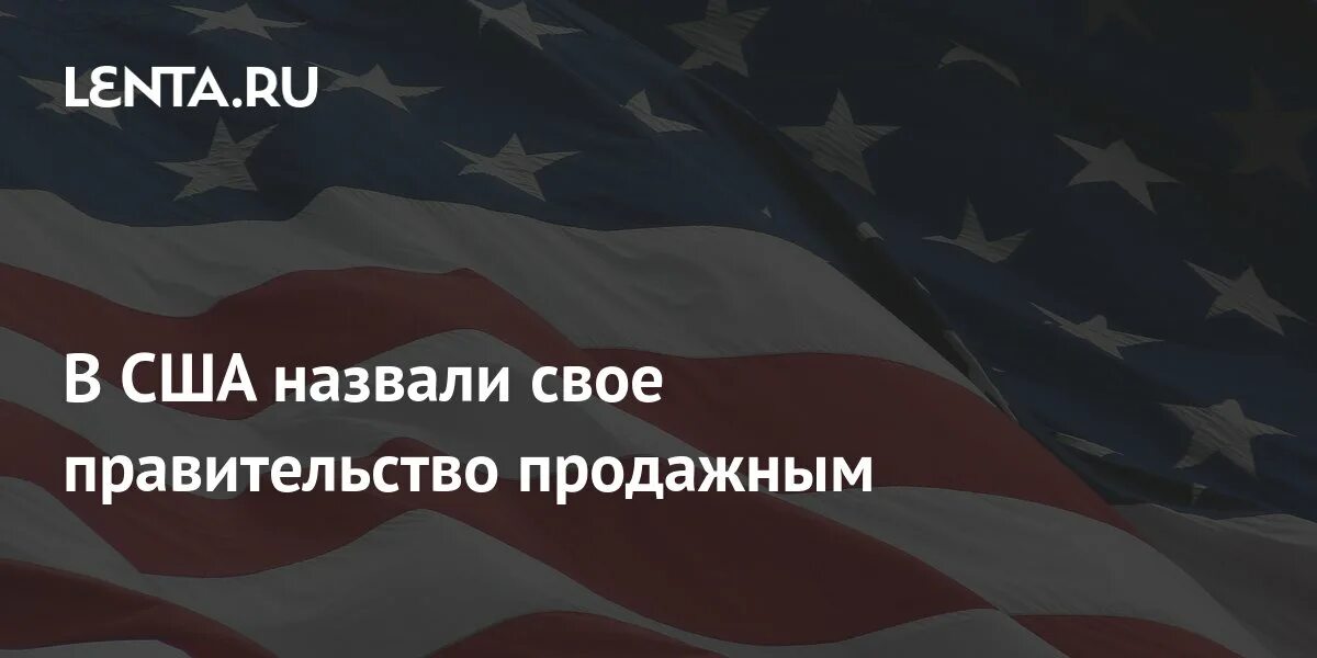 Почему в америку хочешь. Почему в америку хочешь