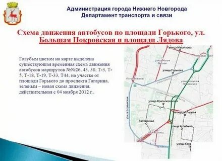 На каком автобусе доехать до нижнего парка