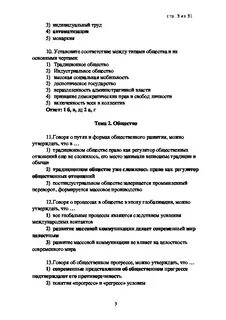 Государственная служба тесты с ответами