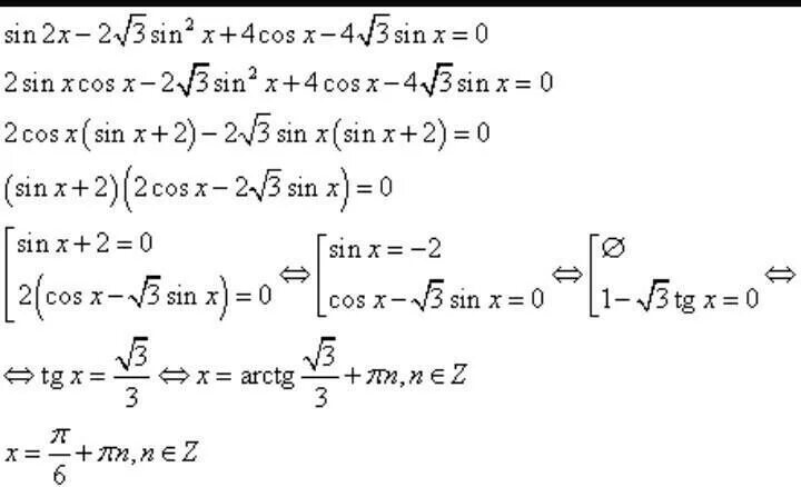 Sin2x корень из 3 cos x. Sin2x 2sinx корень из 3 cosx корень. sin2x-2корень из 3sin в квадрате x+4cosx-4 корень из 3 sinx 0. sin2x корень из 2 sinx корень из cosx 0. sin2x 2sinx корень из 3 cosx корень из 3 -3п -3п2.