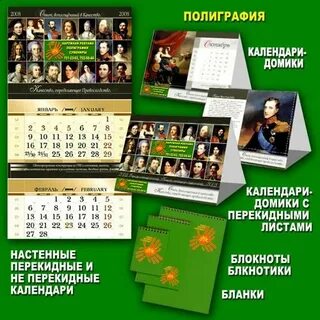 Расписание полиграфического