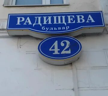 Тверь радищева 62