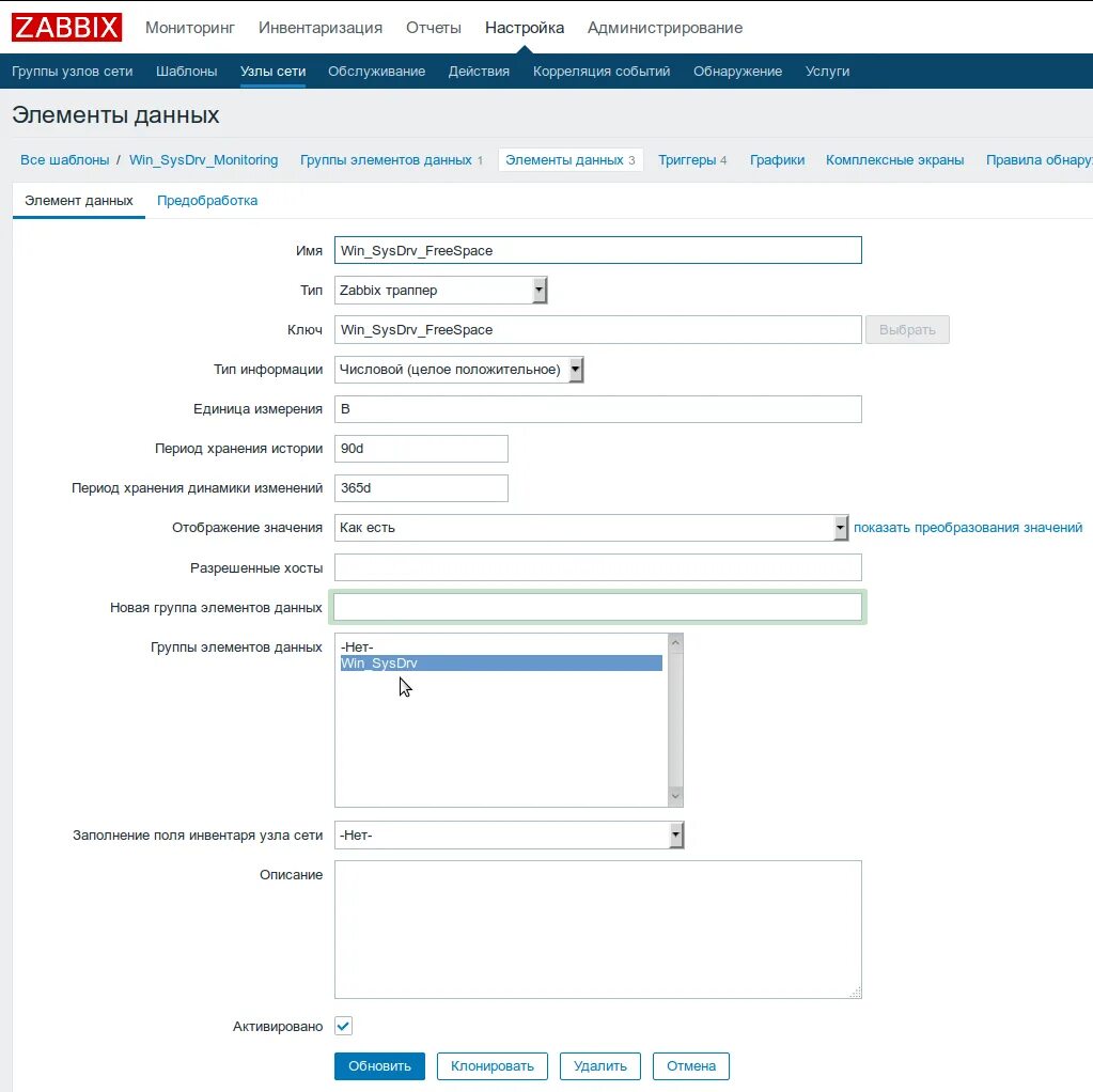 Zabbix value. Zabbix инвентаризация. zabbix панель мониторинга. zabbix преобразование значений. zabbix комплексные экраны.