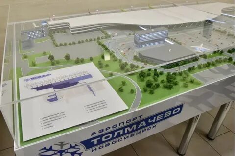 Ремонт аэропорта новосибирска