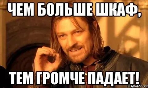 Погромче подойди