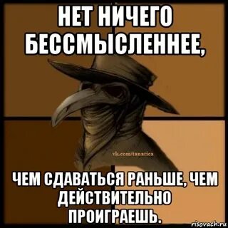 Сдать рано