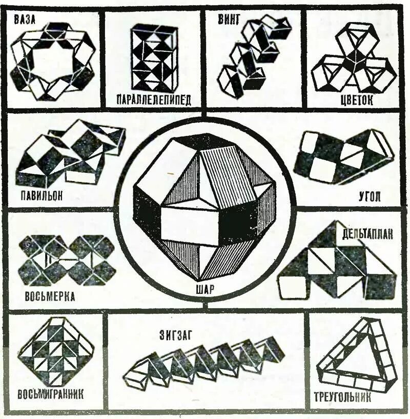 Змейка Рубика шар схема. Схемы сборки змейки Рубика 24. Фигуры из змейки Рубика 24 элемента. Головоломка змейка Рубика схемы сборки.