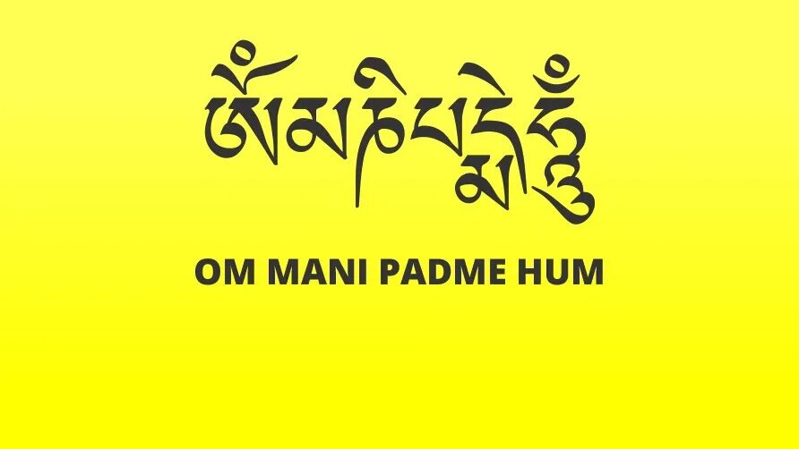 Падме хум мантра. Ом мани Пеме Хунг. Ом мани Падме Хум на санскрите. Изображение мантры ом мани Падме Хум. Молитва ом мани Падме Хум на тибетском.