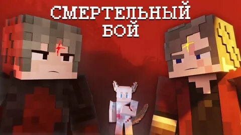 Крестоносец майнкрафт