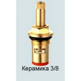 Кран букса для смесителя размеры