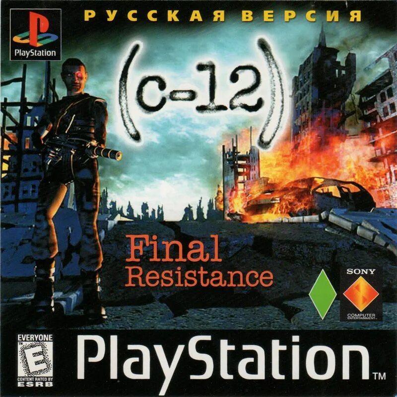 C-12 Final Resistance ps1. PLAYSTATION 1 c12 Final Resistance. C-12 Final Resistance ps1 обложка. C-12 Final Resistance ps1 Boss.