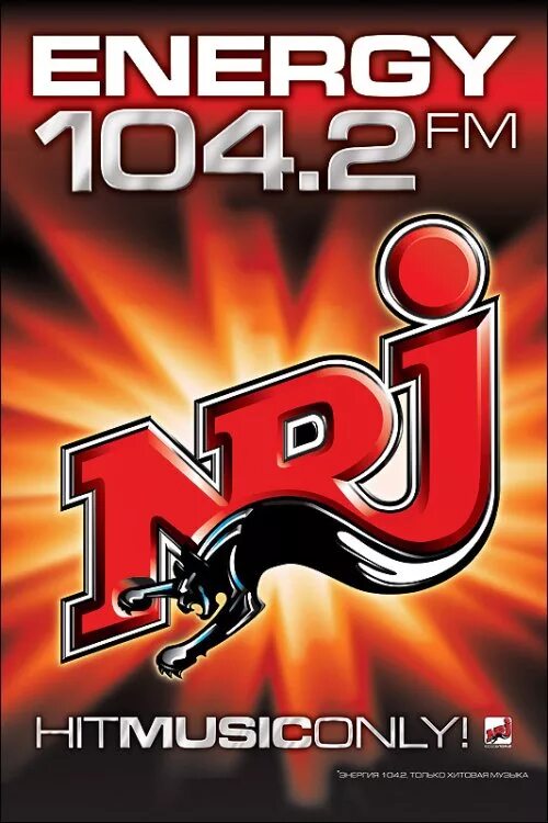 Nrg радио. Радио Энерджи. Радио NRJ логотип. Лого радиостанции Энерджи. Радио энергия.