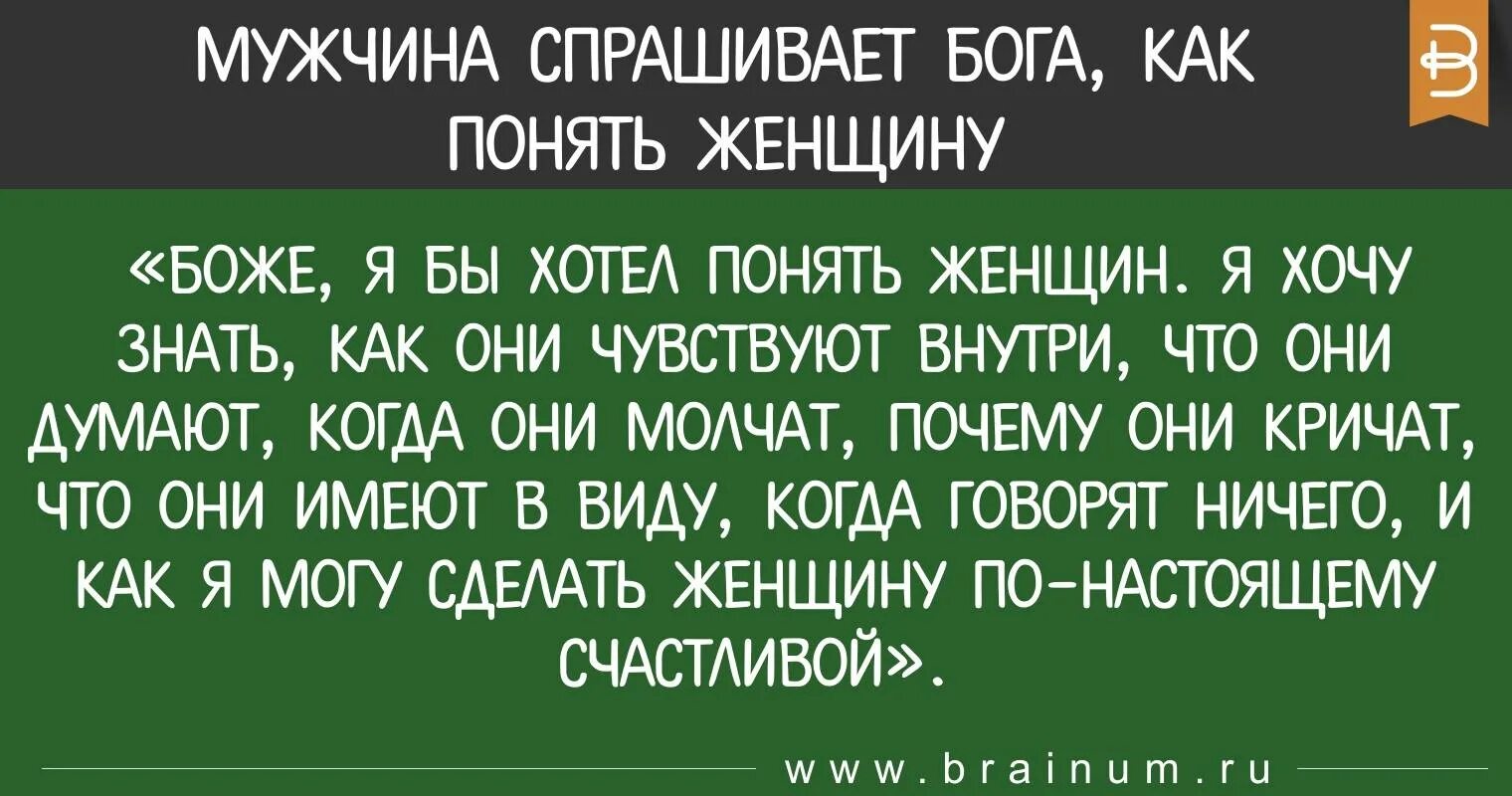 Как понять что женщина была мужчиной