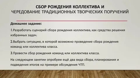 Поручить задание