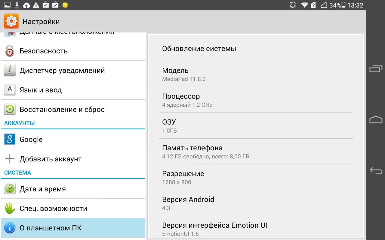 Huawei mediapad обновить андроид. Huawei mediapad обновить андроид. Планшет huawei mediapad m2. Huawei mediapad m2 10. 6" ips 1280*800/157ppi, android, gps.