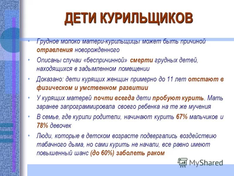 Курить при грудном вскармливании. Можно ли курить при грудном вскармливании. Никотин в грудном молоке. Курение при кормлении грудью.