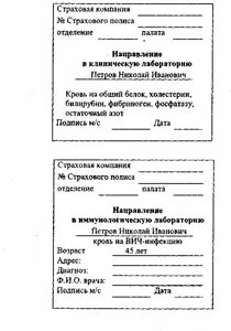 Как оформлять направление