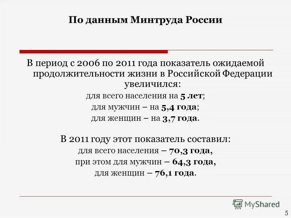 данные минтруда. данные минтруда. численность инвалидов в россии на 2020. статистика несчастных случаев на производстве. данные минтруда.