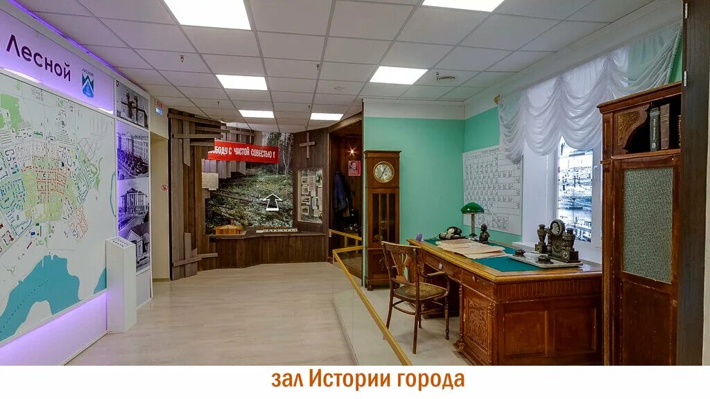 Музейно выставочный комплекс ул ленина 54 фото Muzeyno-vystavochny kompleks, museum, Lesnoy, Lenina Street, 54 Yandex Maps