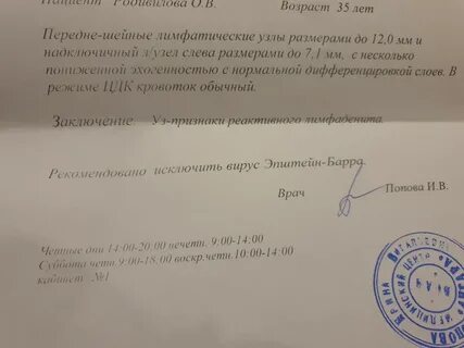 Узи заключения лимфоузлов