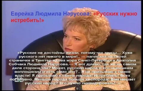 Русский народ истребляют