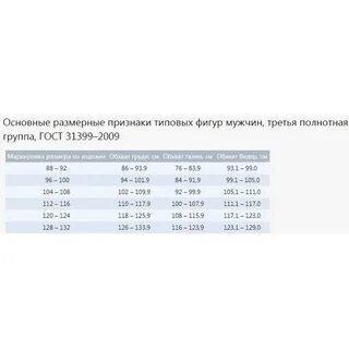 Размер 112 116 170 176