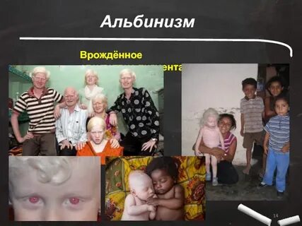 Мутация пигмента