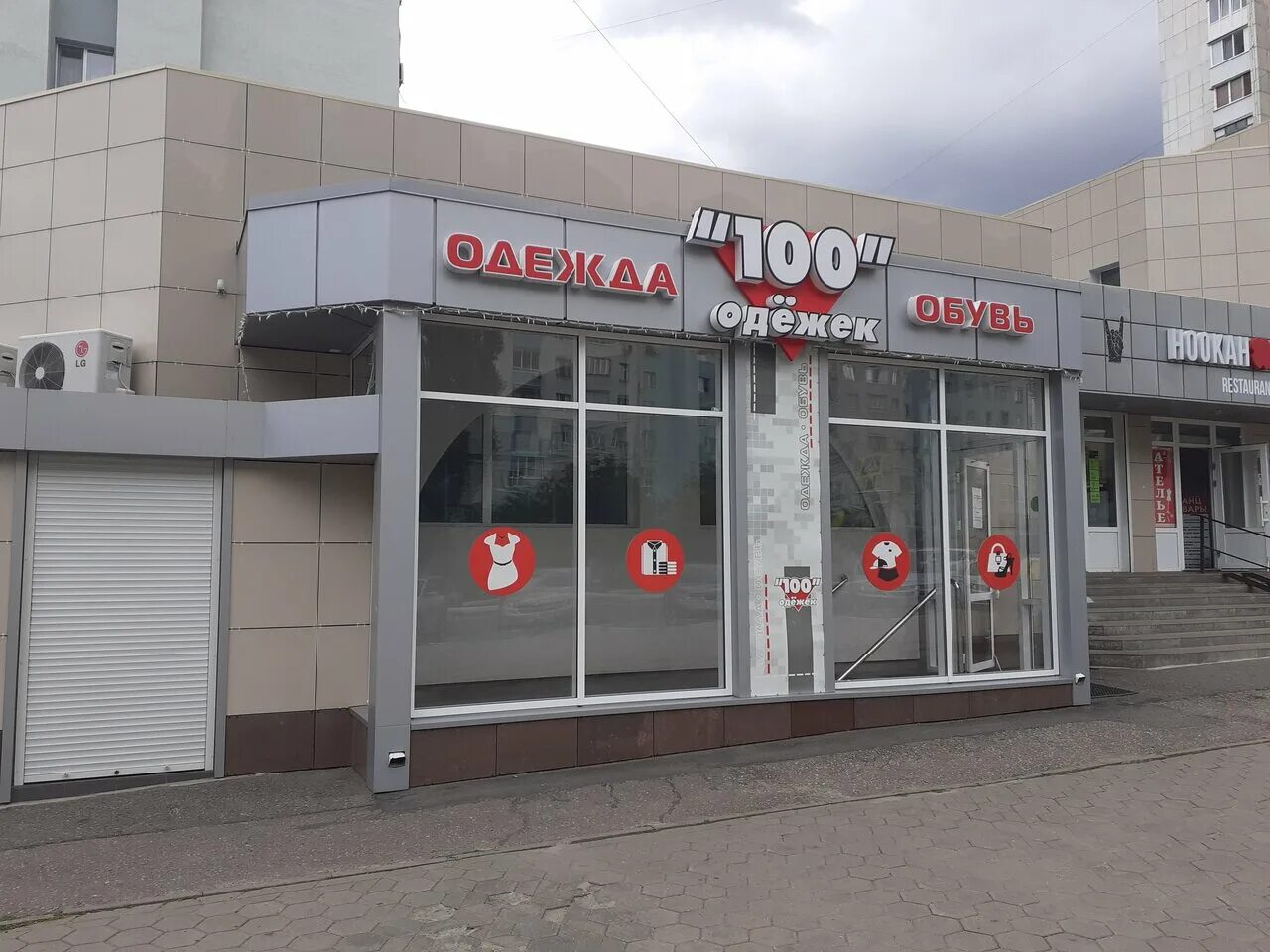 1 16 100 59. Костюкова 59 белгород. белгород, ул. костюкова, 59. 100 одежек белгород. магазин 100 одежек саранск.