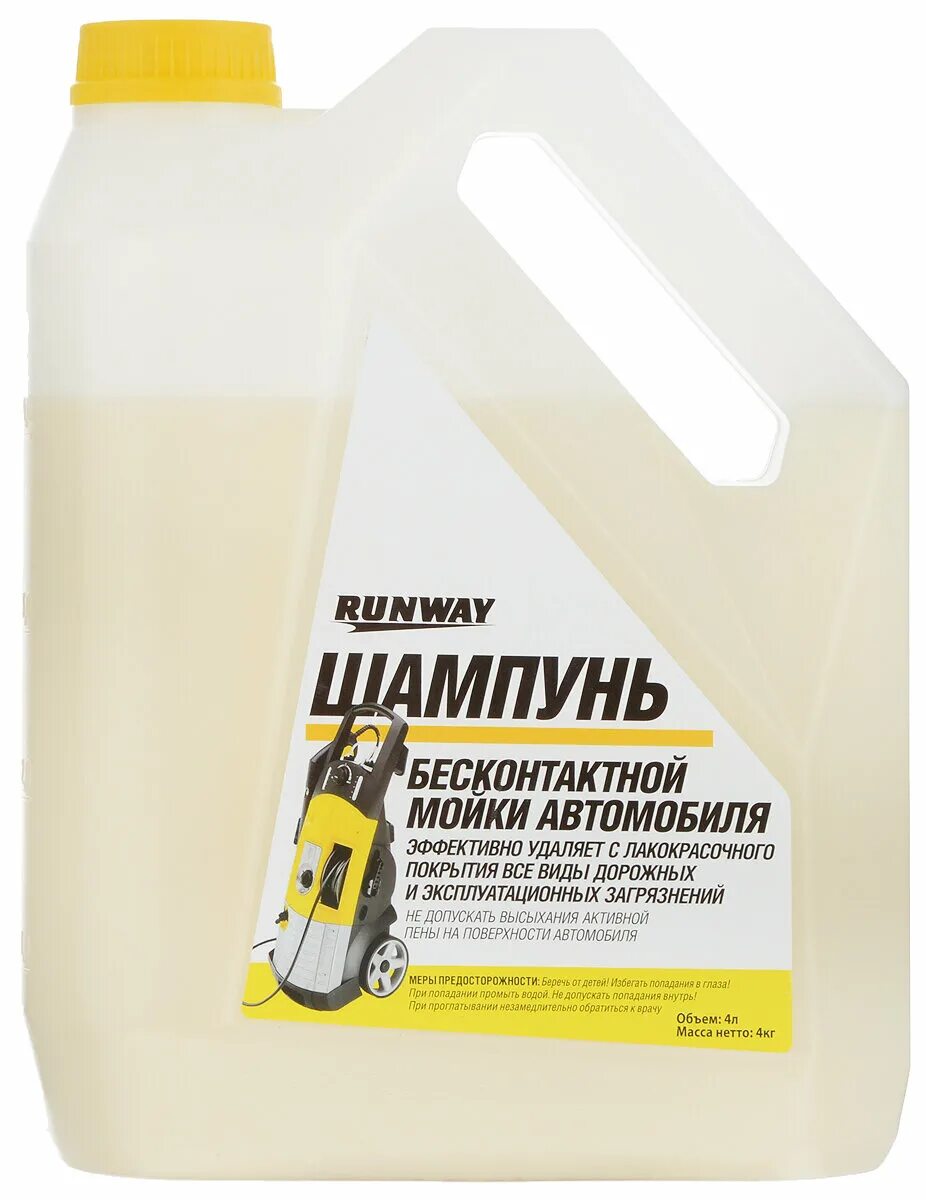 Топ автошампуней для бесконтактной мойки. Двухкомпонентный шампунь для бесконтактной мойки. Автошампунь грасс для бесконтактной мойки. Отзывы бесконтактного шампуня. Шампунь для мойки грасс.