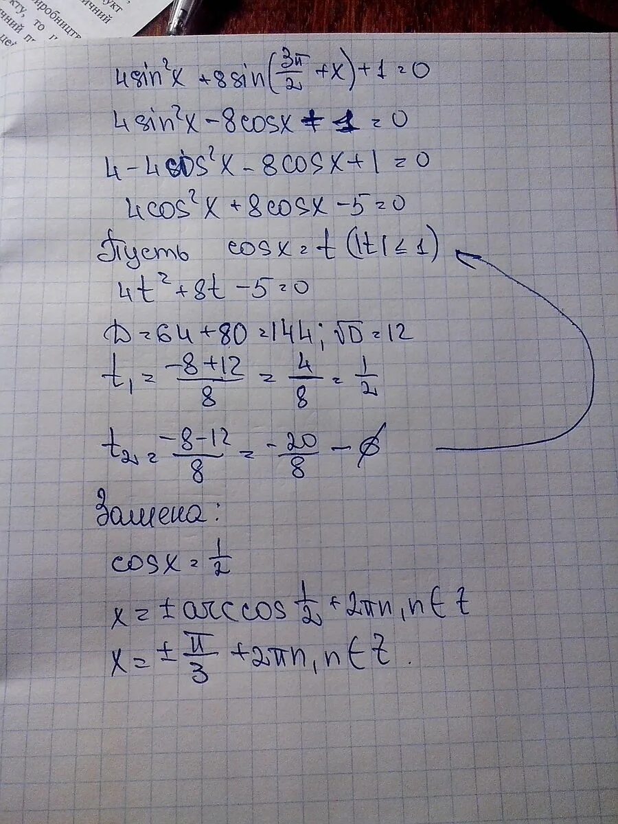 Sin(3pi/2-x)=корень 2/2. 2sin(3x-Pi/4)+1=0. 4sin^2(2x+п/3)-1=0. 4sin^2 x-8sin x+3=0.